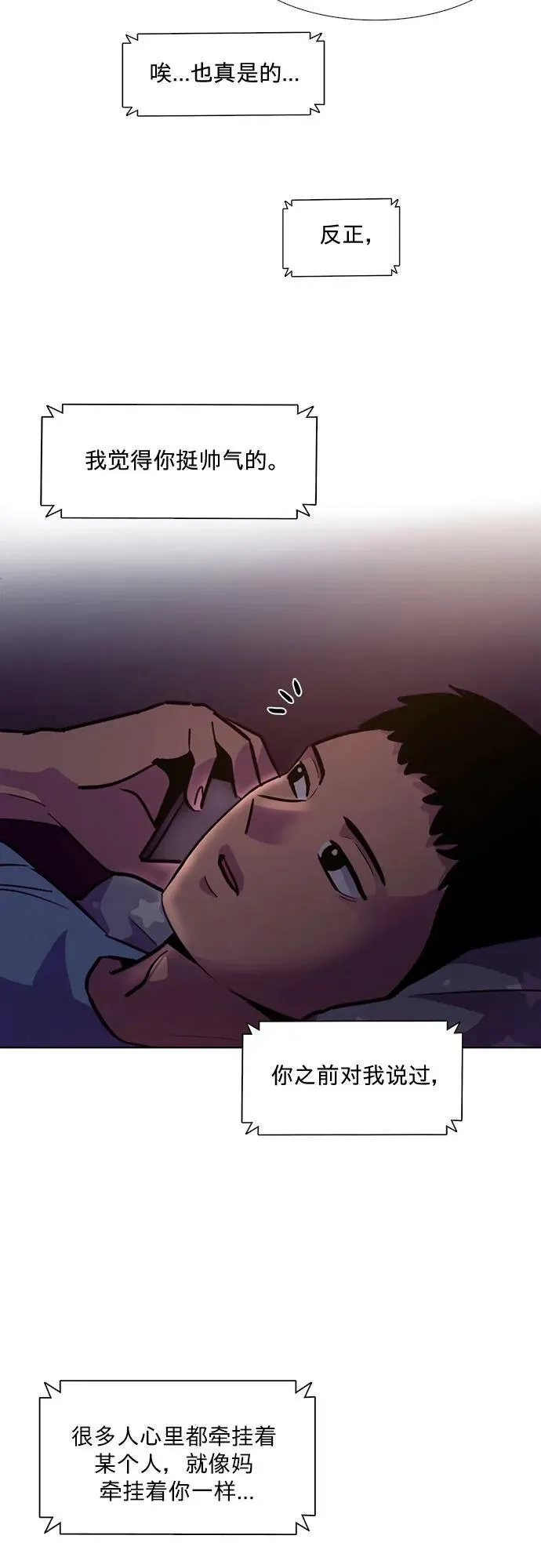 第134话 郑海泰 第54页