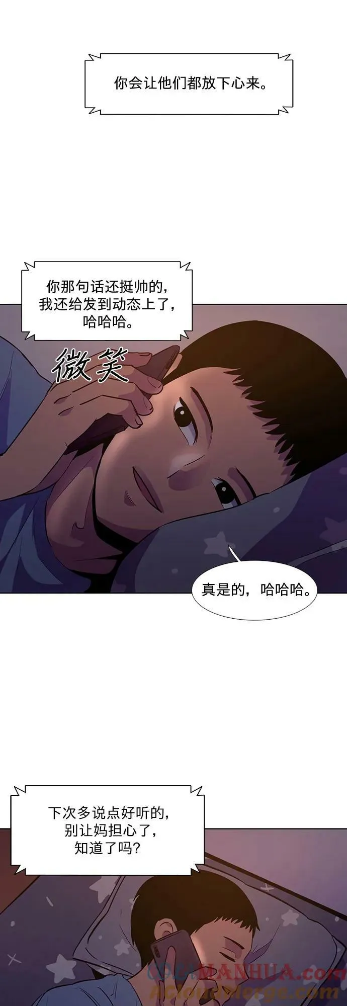 第134话 郑海泰 第55页