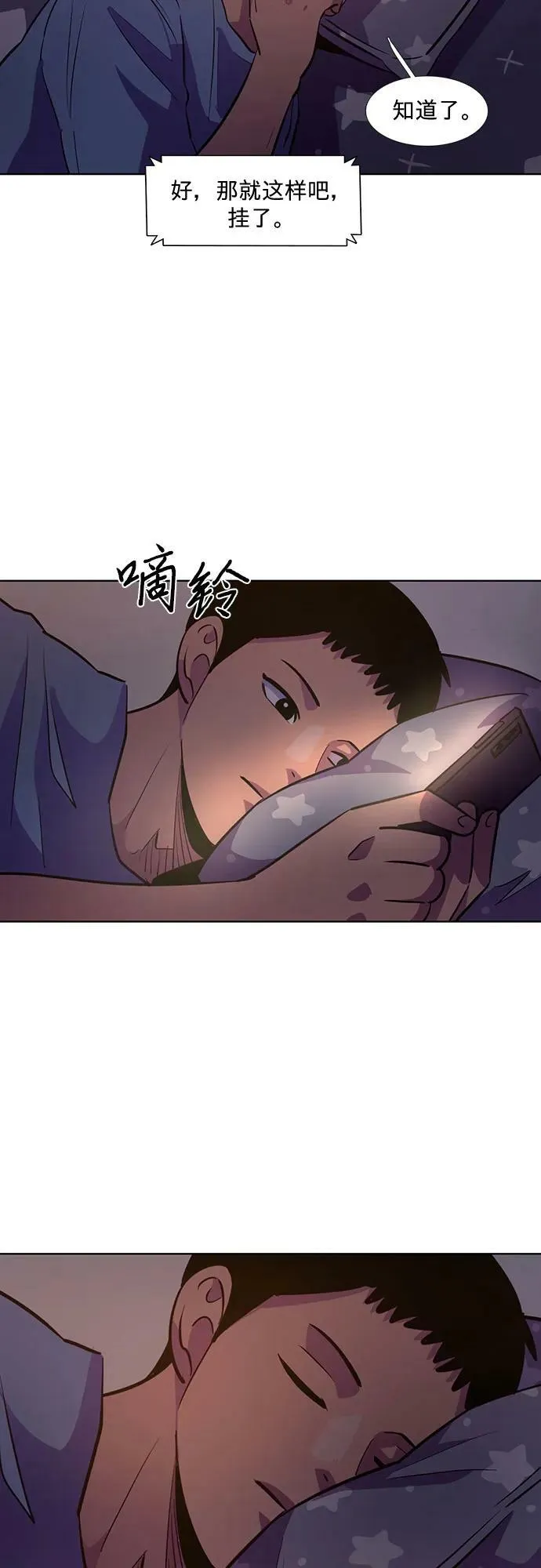 第134话 郑海泰 第56页