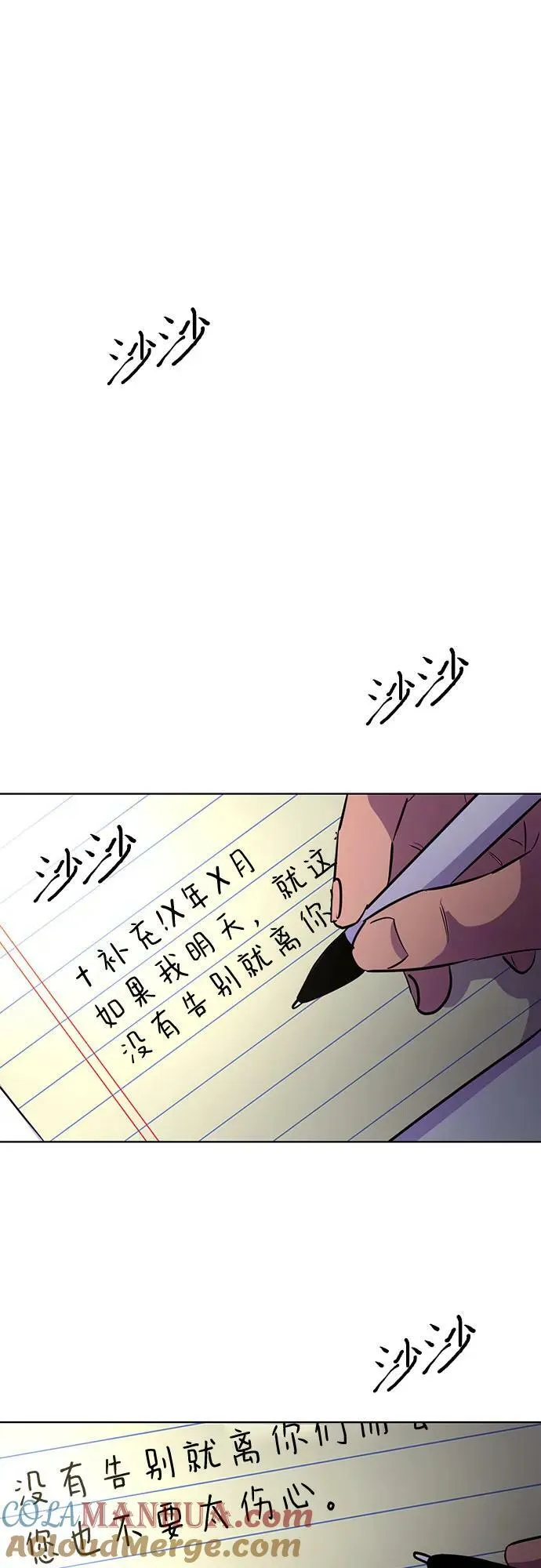 第134话 郑海泰 第58页