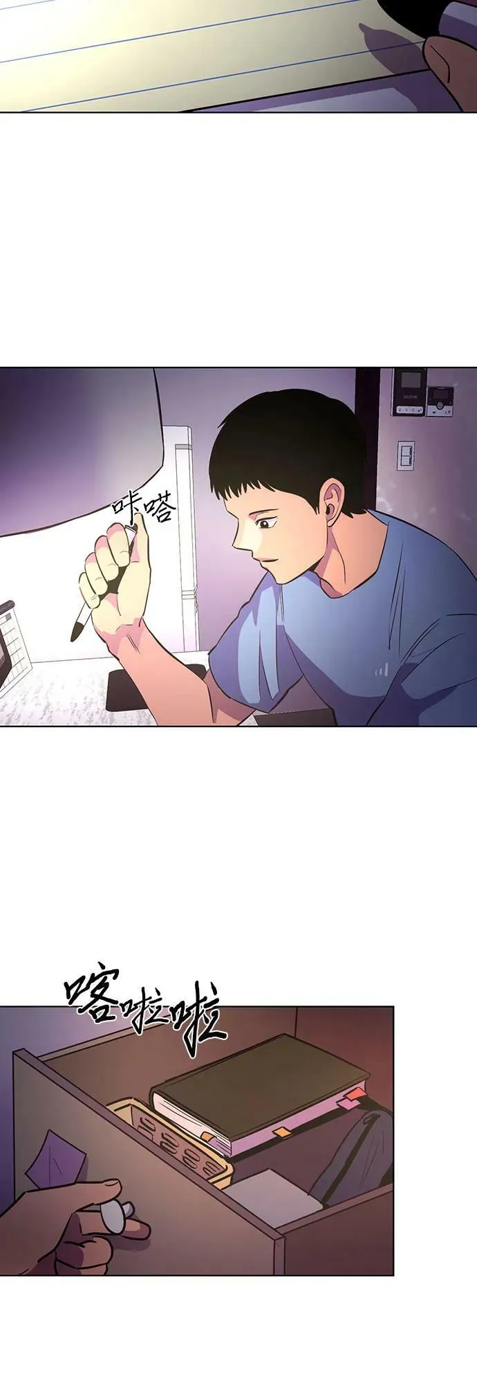 第134话 郑海泰 第59页