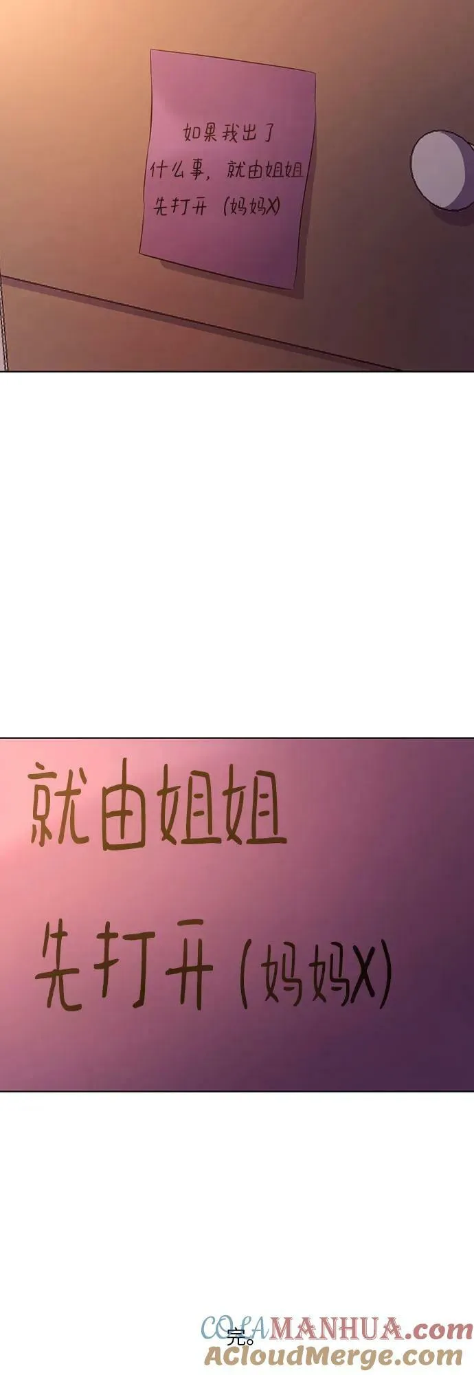 第134话 郑海泰 第64页