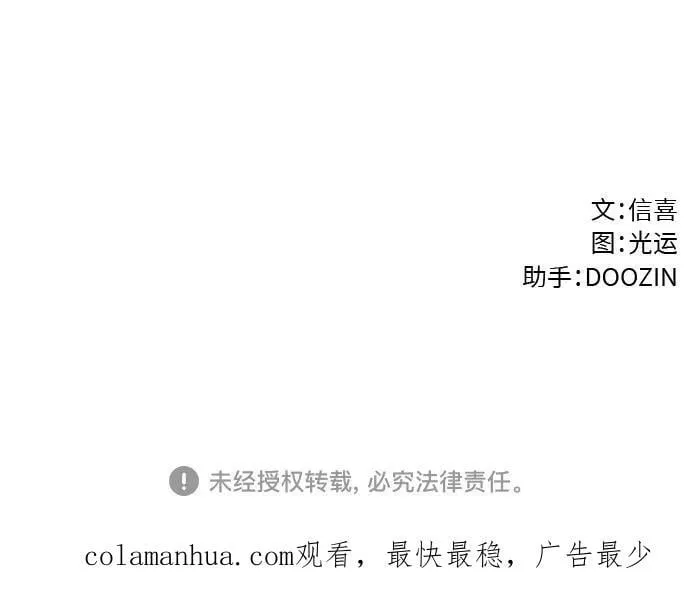 第134话 郑海泰 第65页