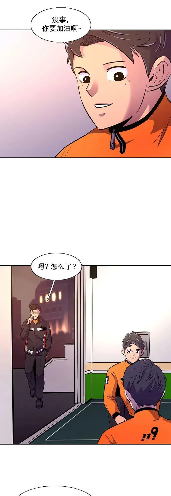 第135话 前夕（1） 第3页