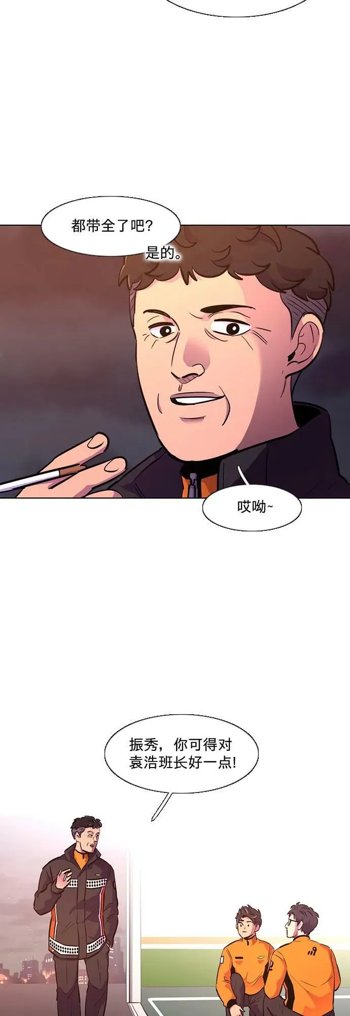 第135话 前夕（1） 第5页