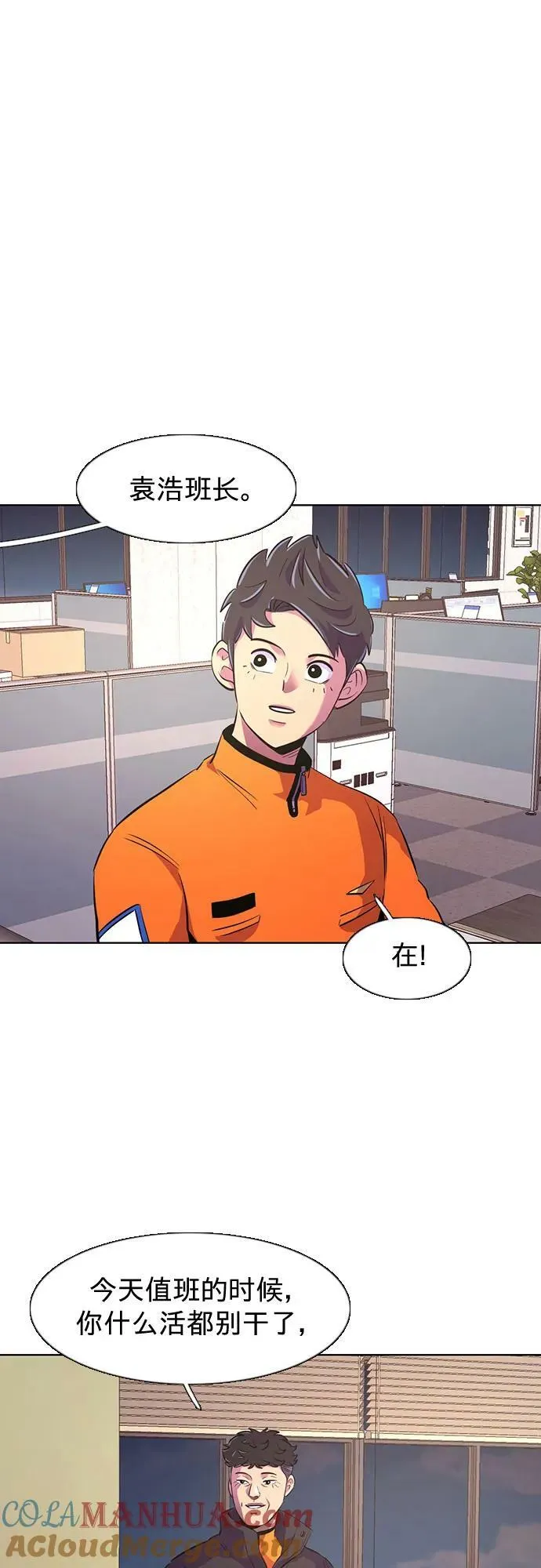 第135话 前夕（1） 第10页