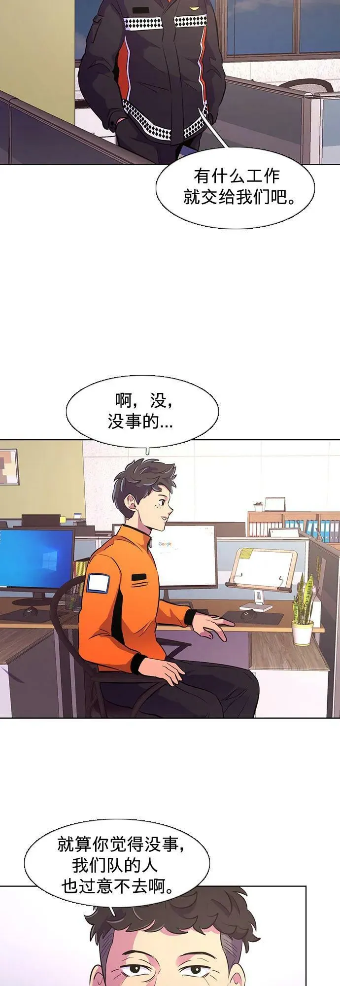 第135话 前夕（1） 第11页