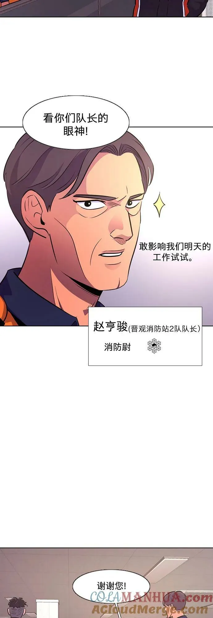 第135话 前夕（1） 第13页