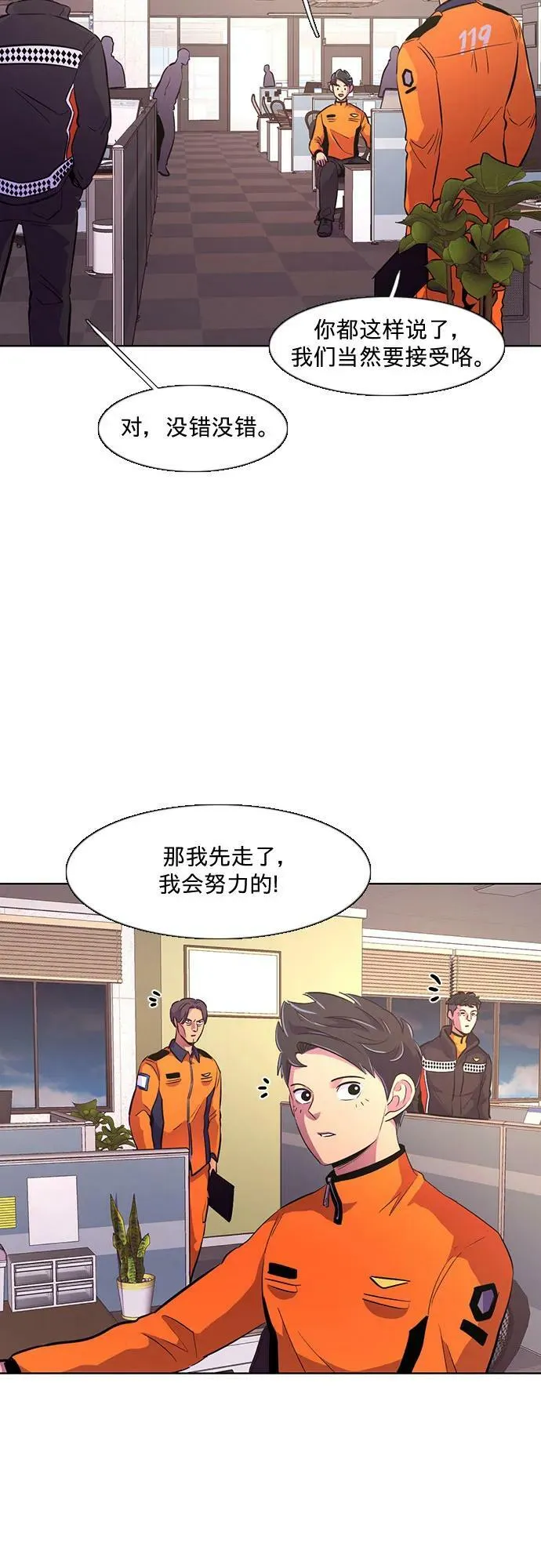 第135话 前夕（1） 第14页
