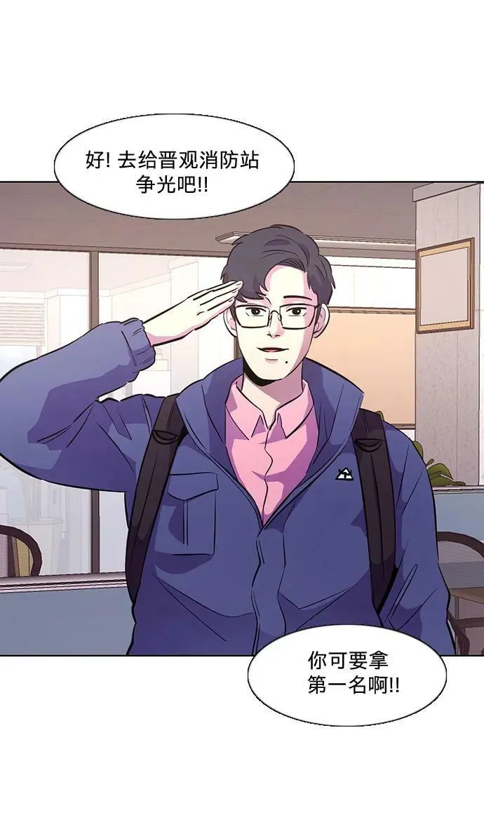 第135话 前夕（1） 第15页