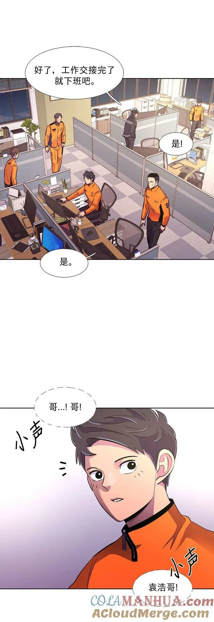 第135话 前夕（1） 第16页