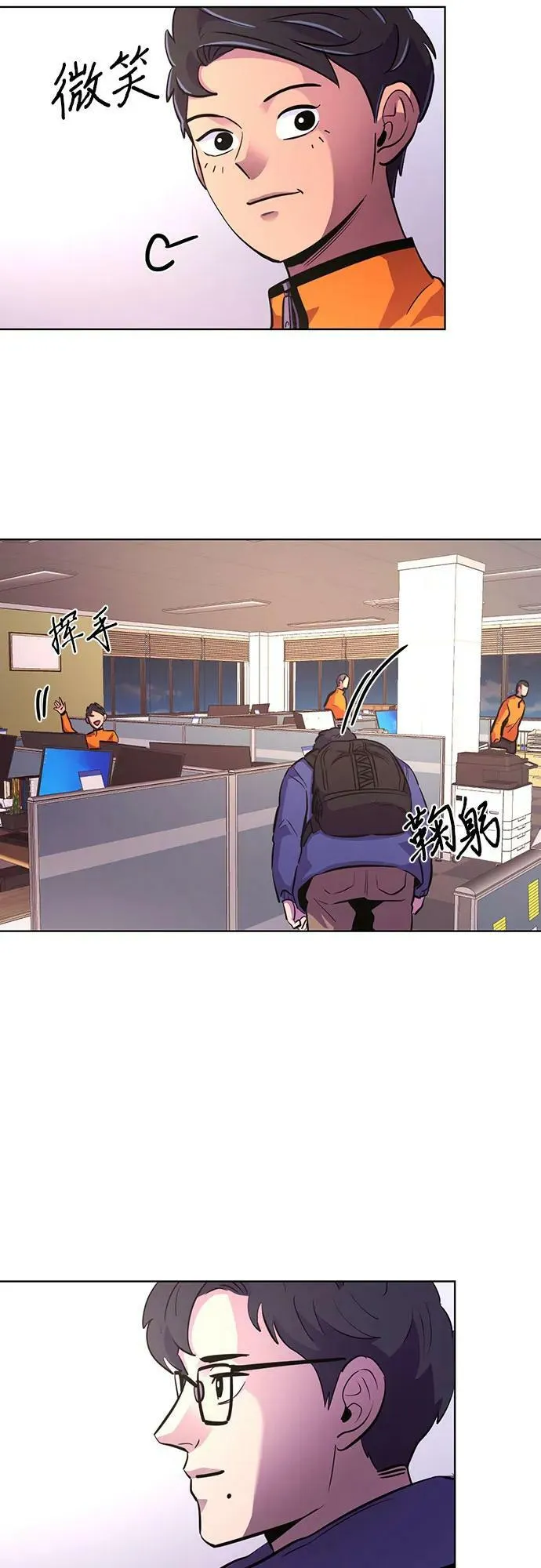 第135话 前夕（1） 第18页