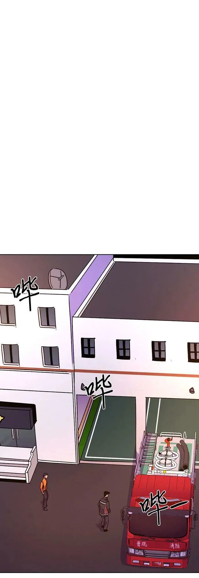 第135话 前夕（1） 第20页