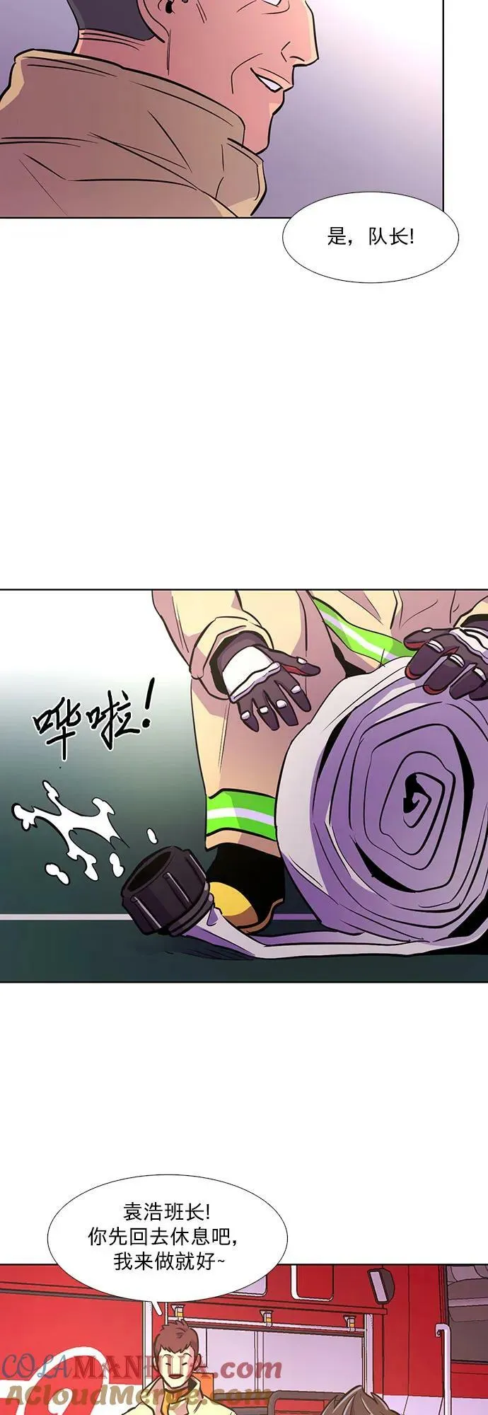 第135话 前夕（1） 第22页