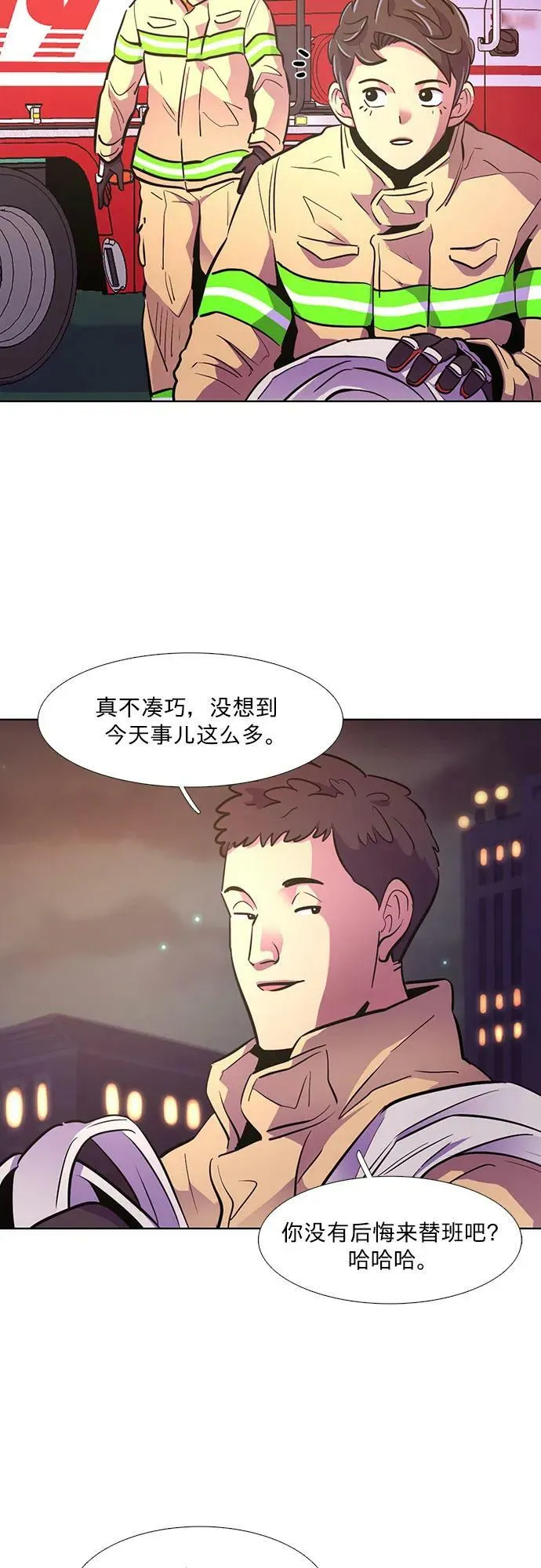 第135话 前夕（1） 第23页