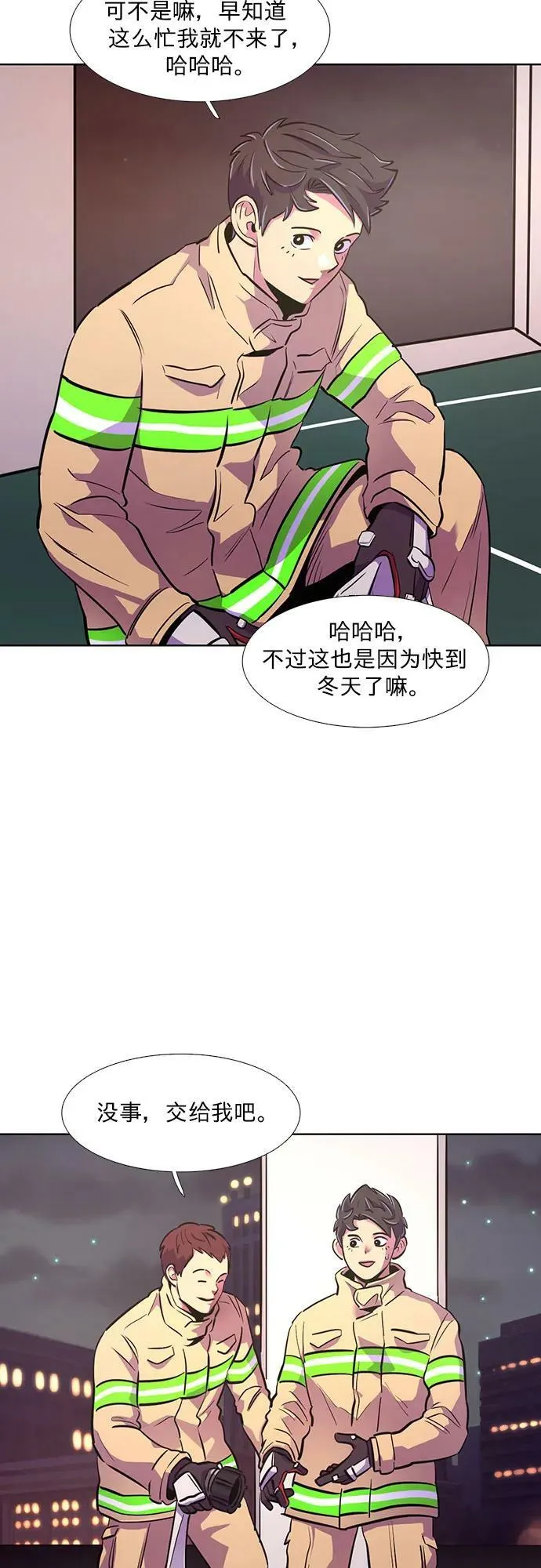第135话 前夕（1） 第24页