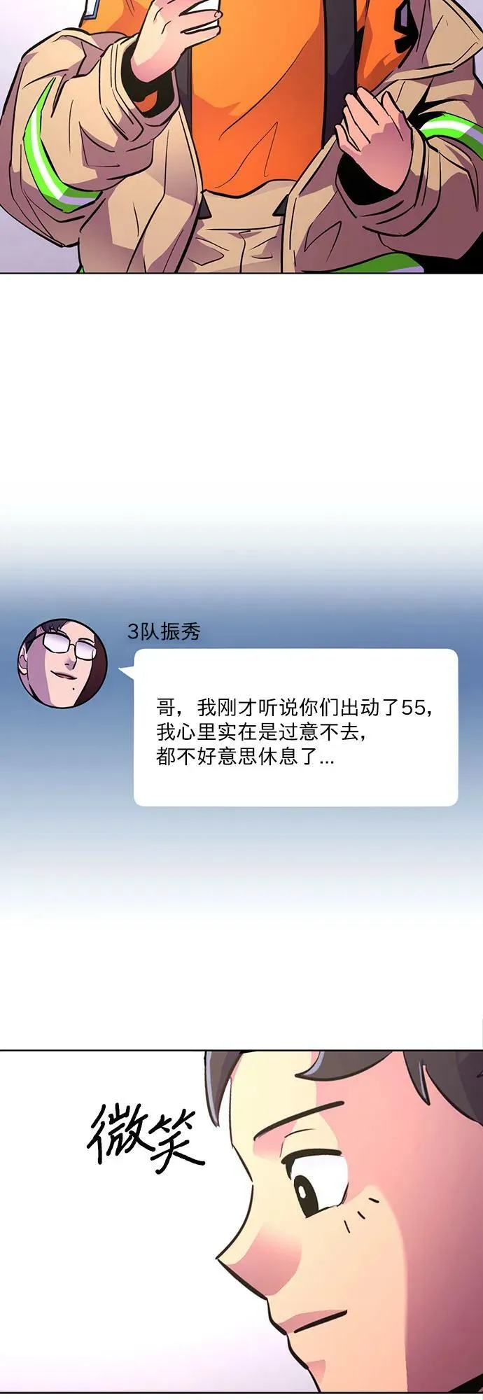 第135话 前夕（1） 第27页