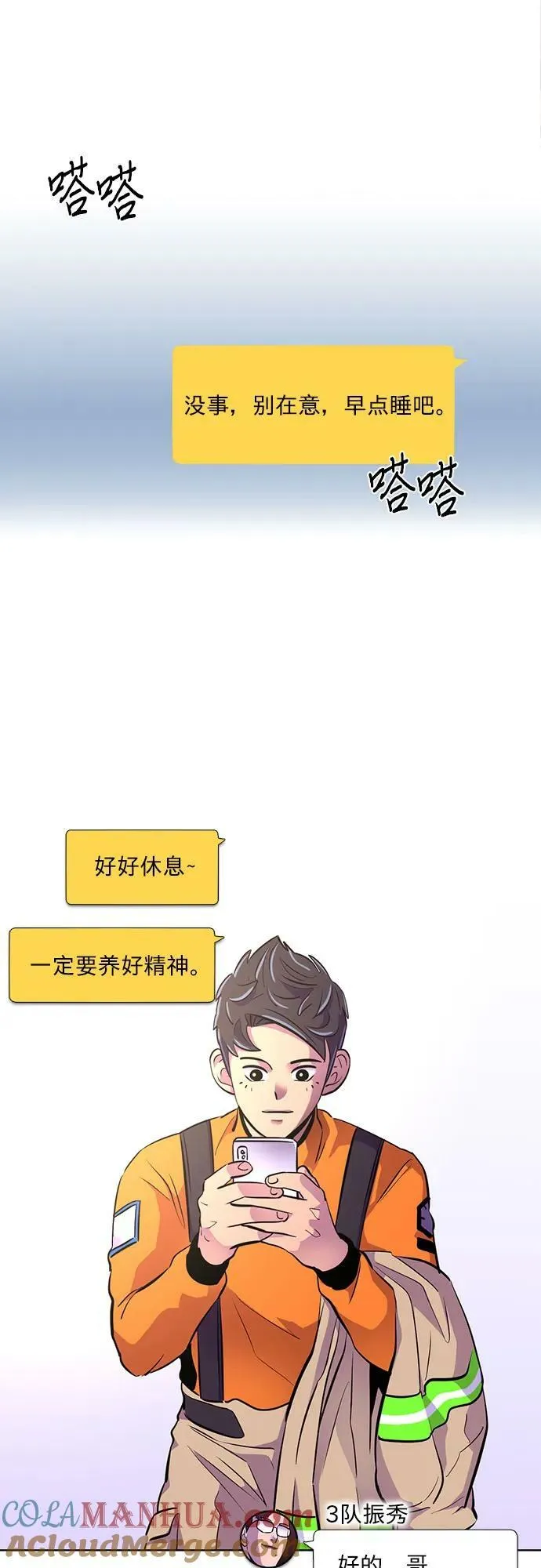 第135话 前夕（1） 第28页