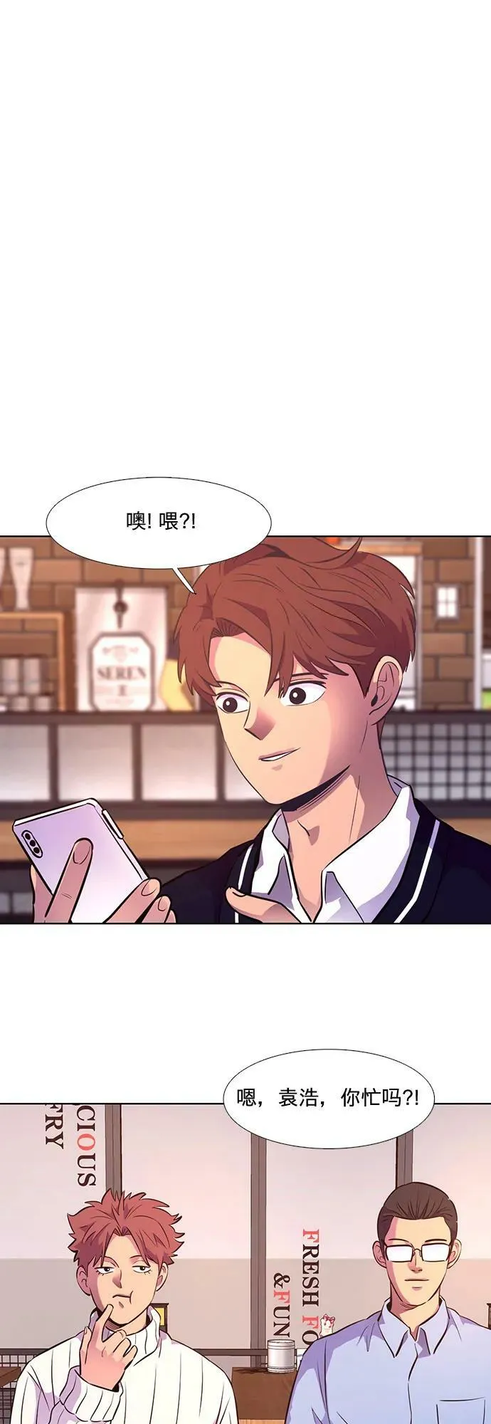 第135话 前夕（1） 第30页