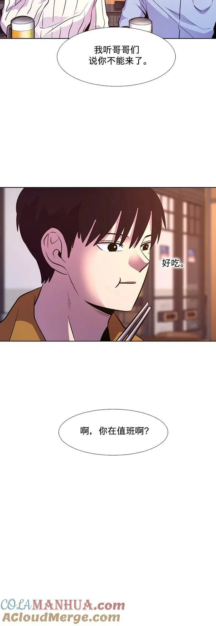 第135话 前夕（1） 第31页