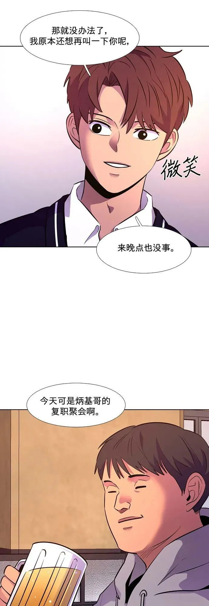 第135话 前夕（1） 第32页