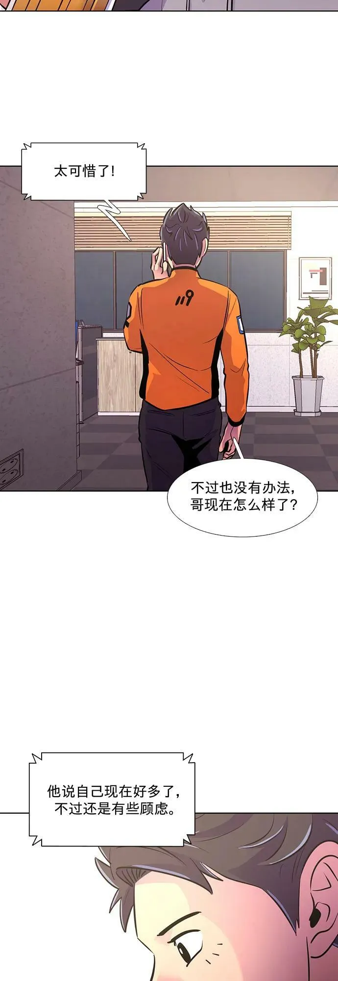 第135话 前夕（1） 第33页