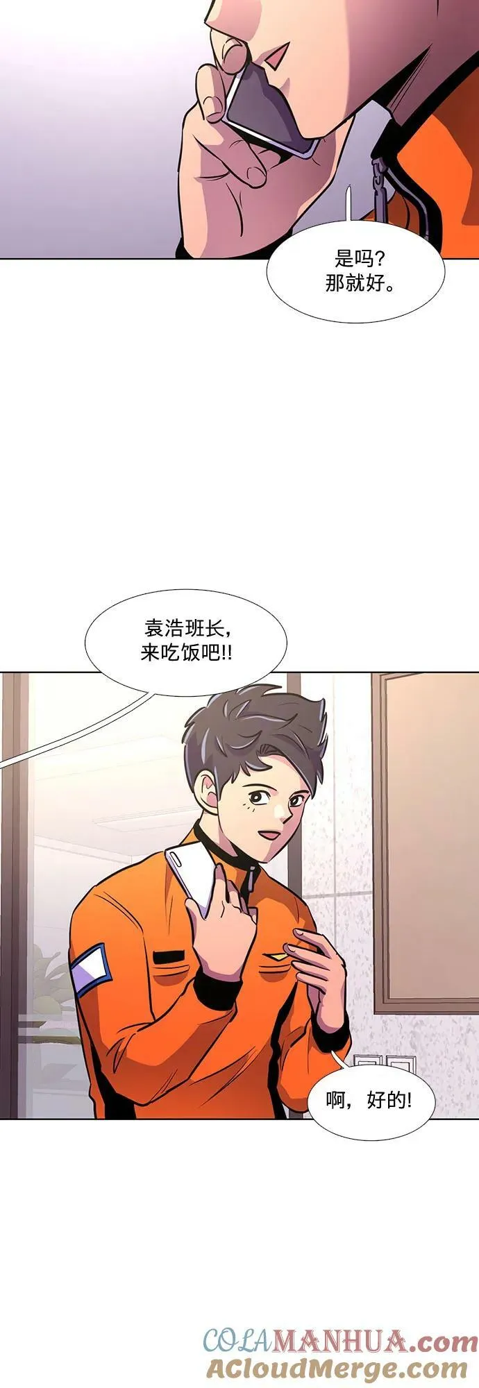 第135话 前夕（1） 第34页