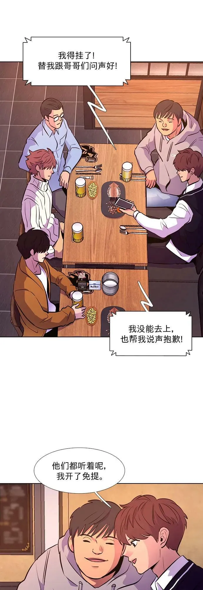 第135话 前夕（1） 第35页