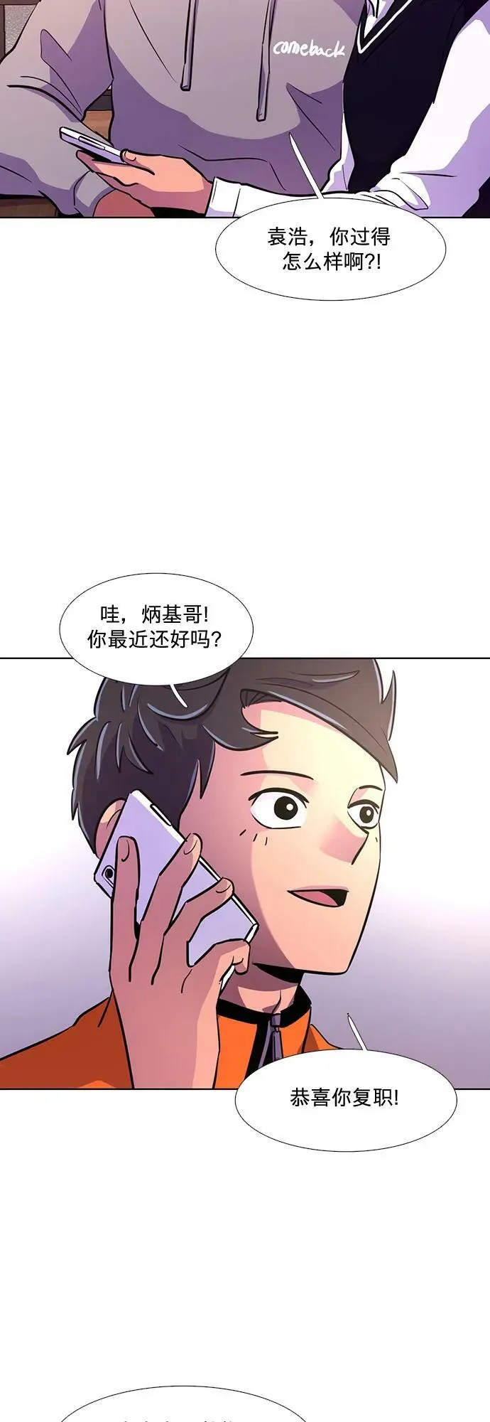 第135话 前夕（1） 第36页
