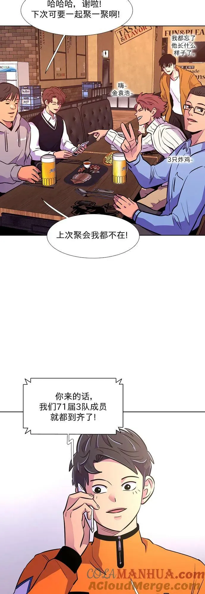 第135话 前夕（1） 第37页