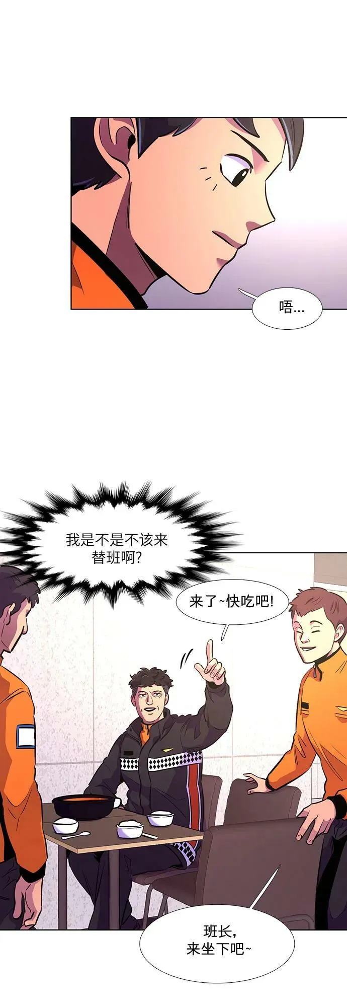 第135话 前夕（1） 第39页