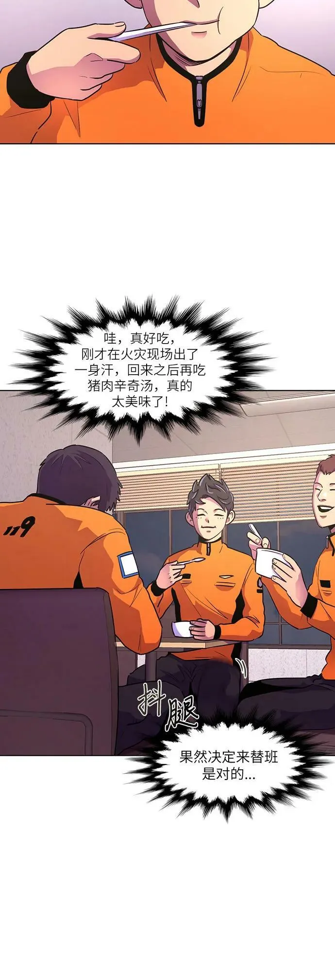 第135话 前夕（1） 第41页