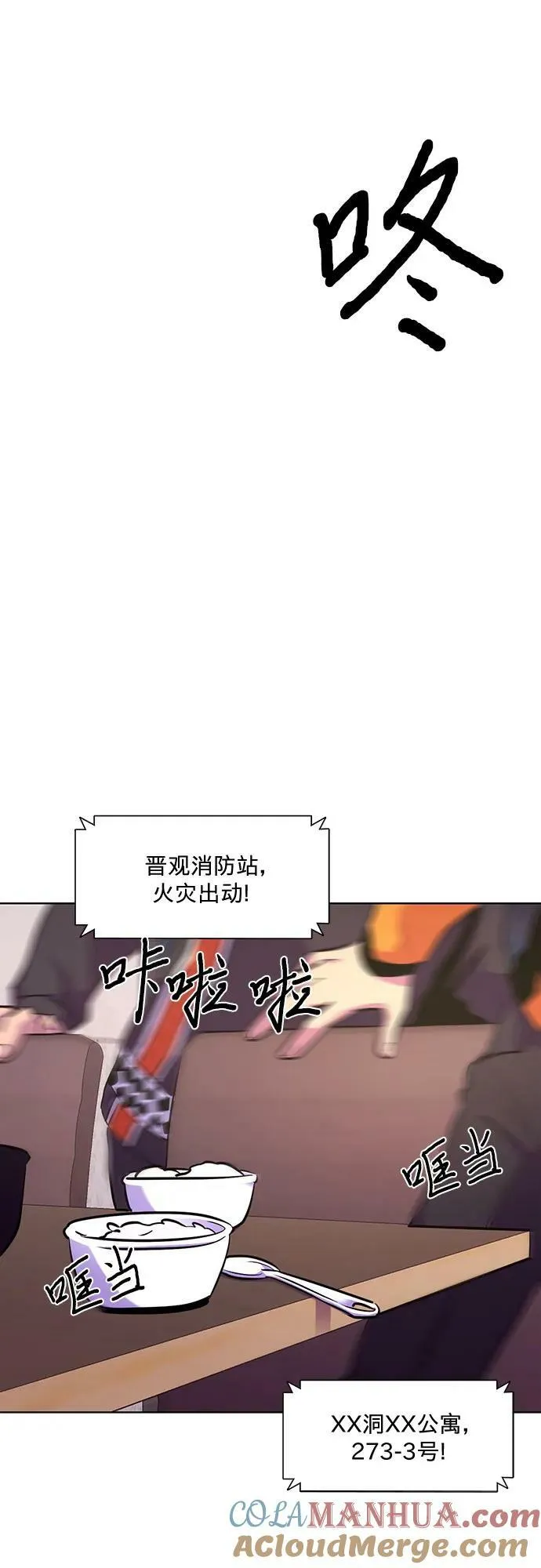 第135话 前夕（1） 第43页