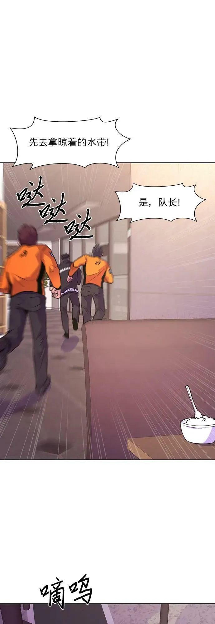 第135话 前夕（1） 第45页