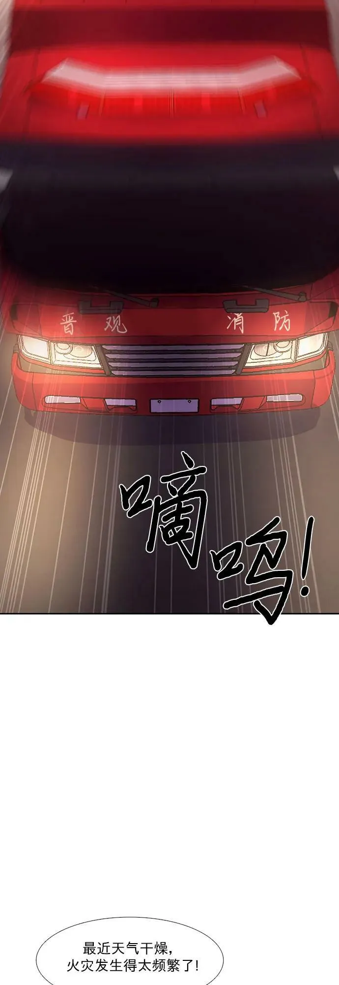 第135话 前夕（1） 第47页