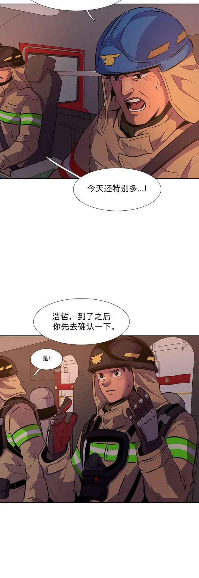 第135话 前夕（1） 第48页