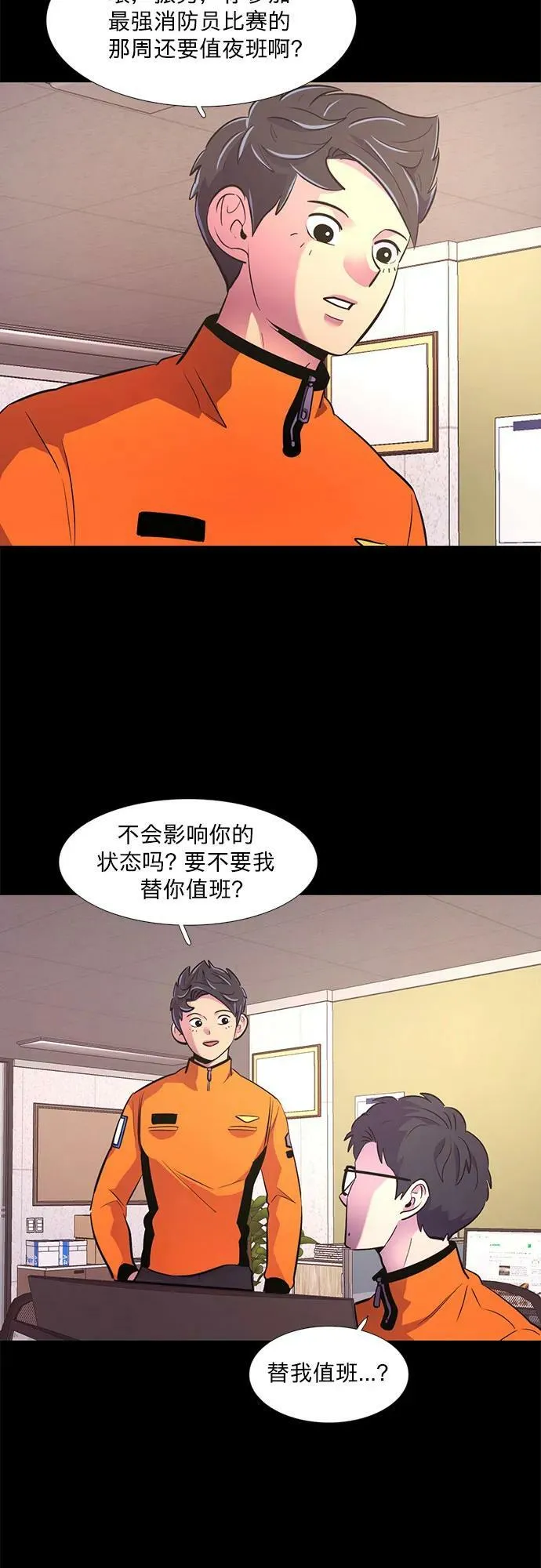 第135话 前夕（1） 第50页