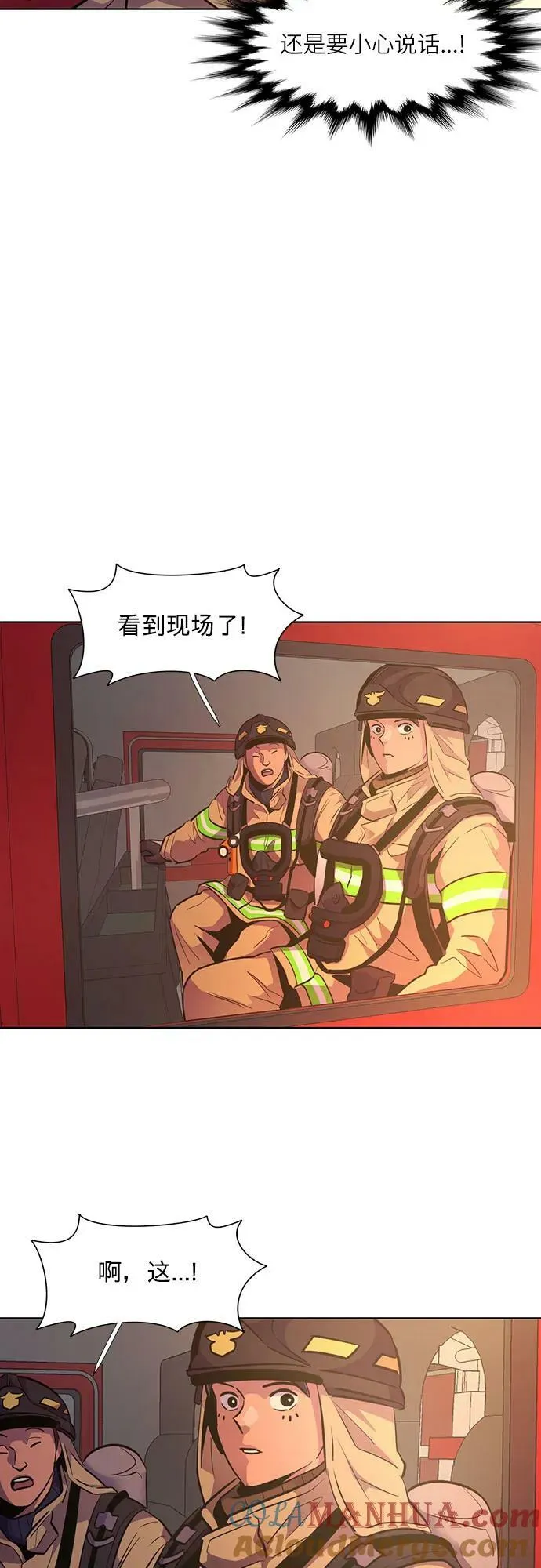 第135话 前夕（1） 第52页