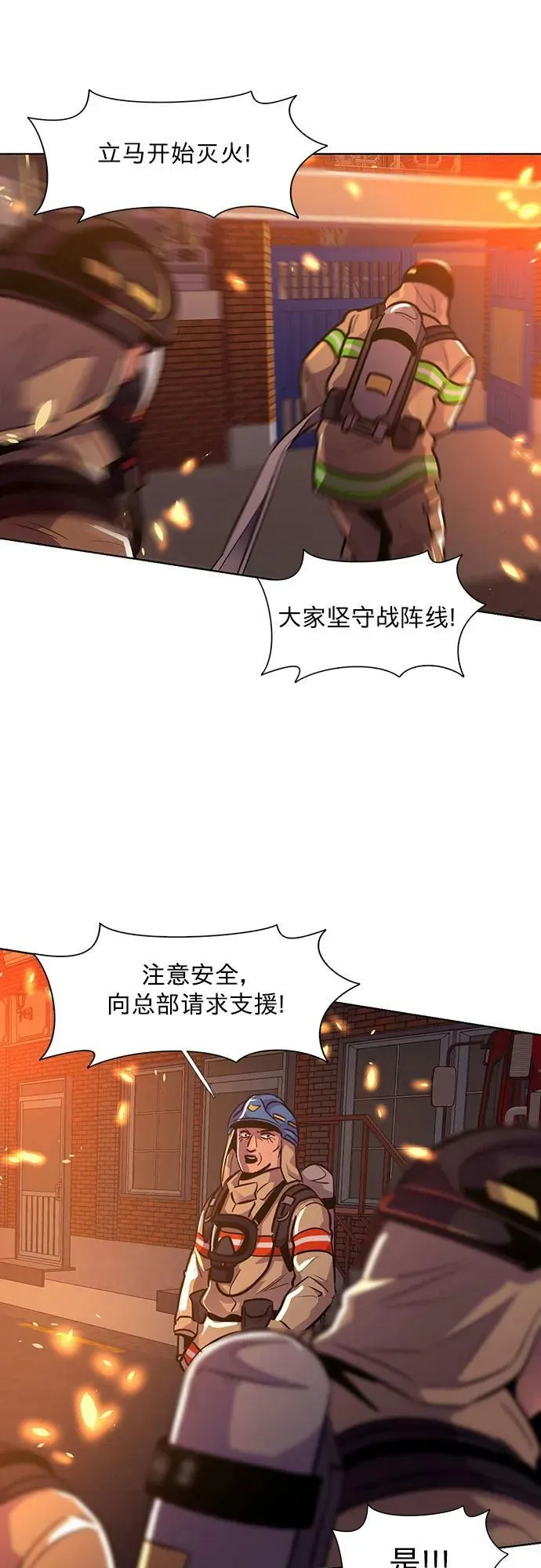 第135话 前夕（1） 第54页