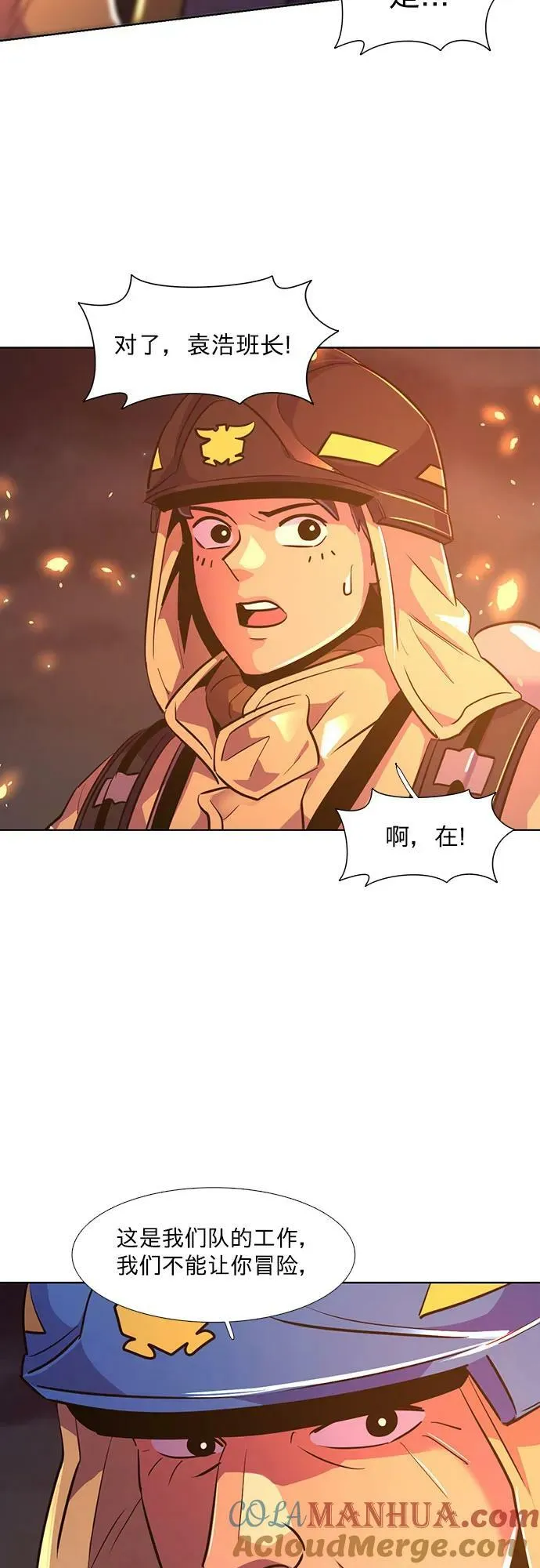第135话 前夕（1） 第55页