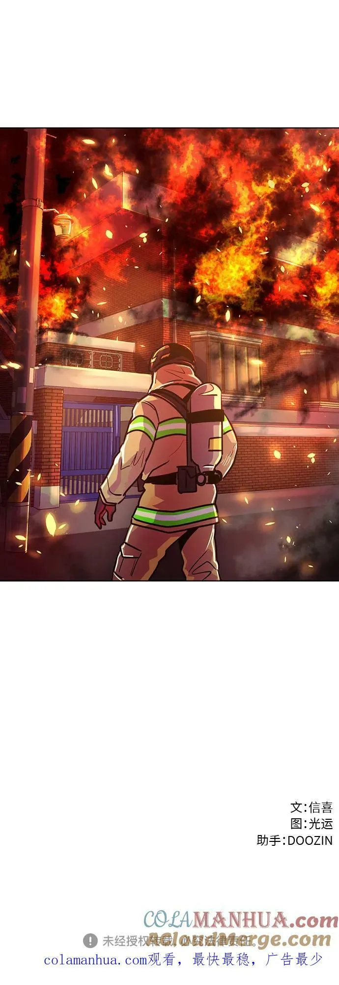 第135话 前夕（1） 第58页