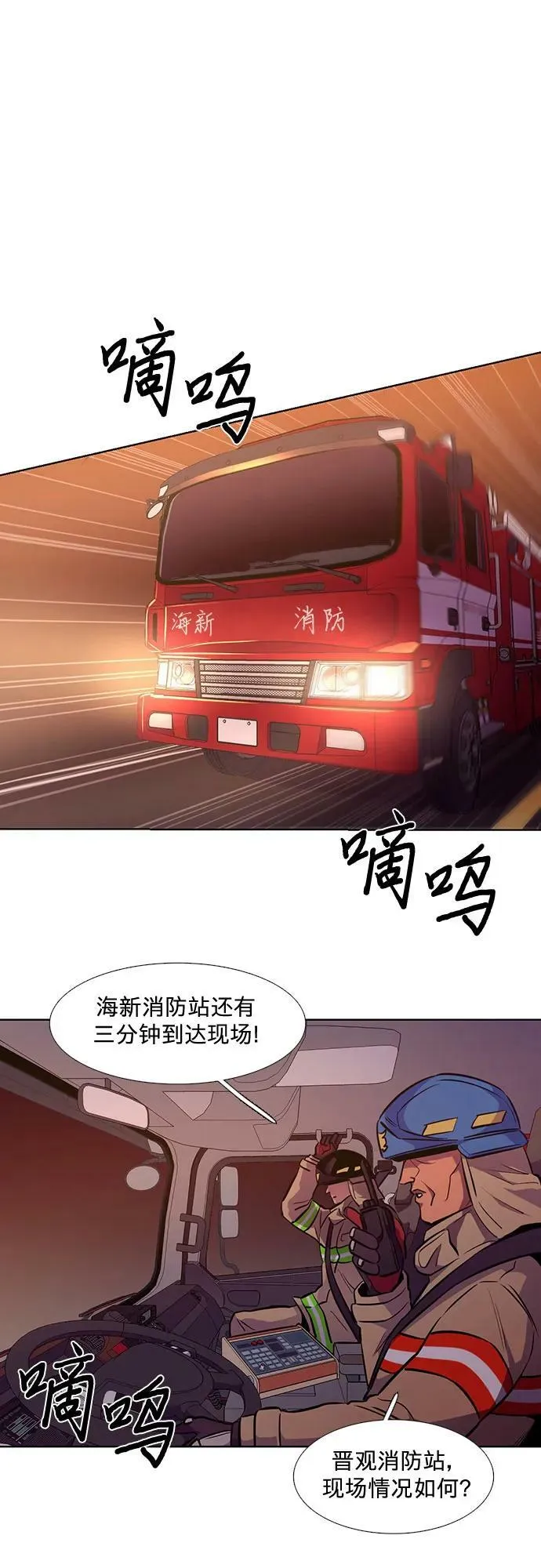 第136话 前夕（2） 第5页