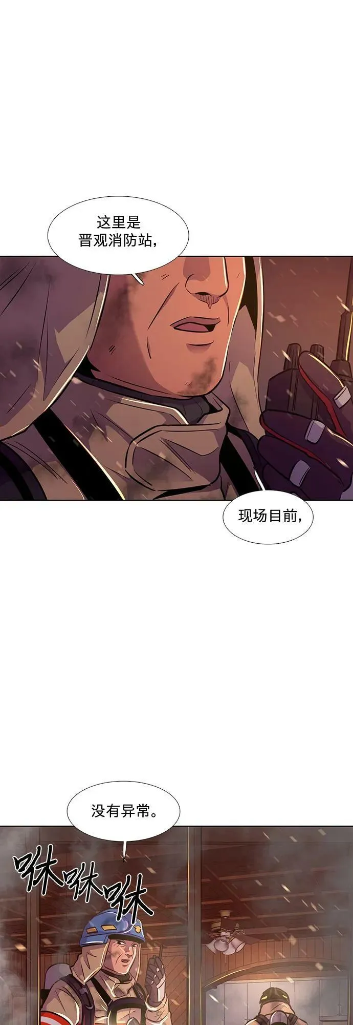 第136话 前夕（2） 第6页
