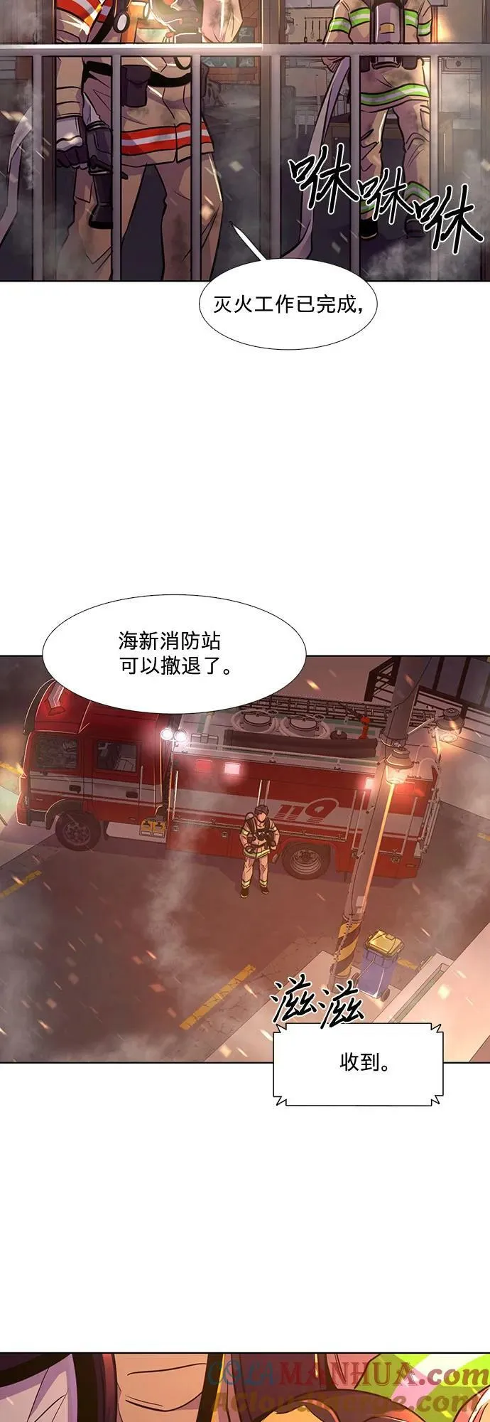 第136话 前夕（2） 第7页