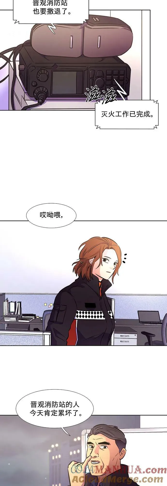第136话 前夕（2） 第10页