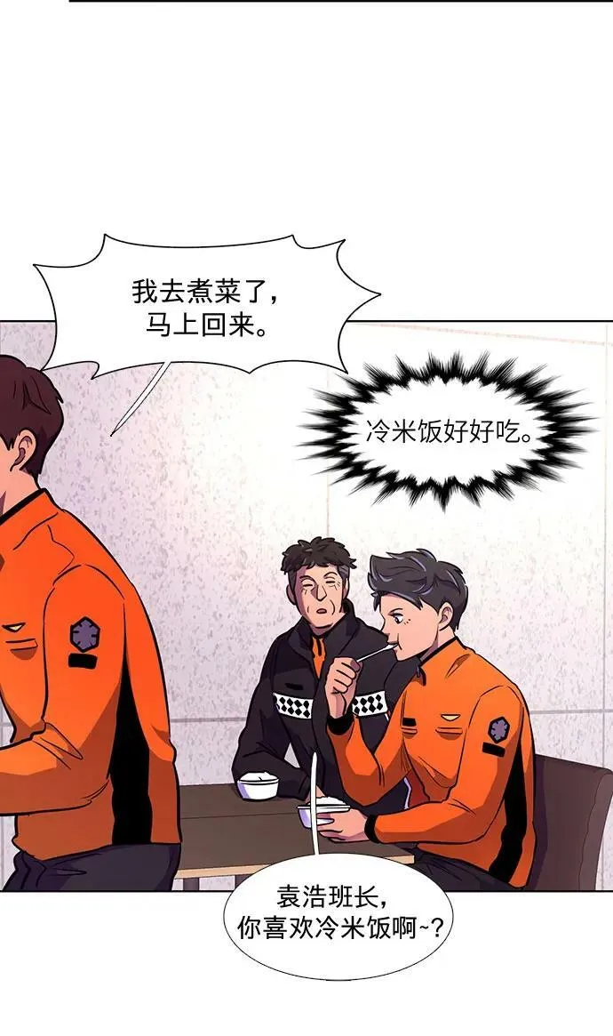 第136话 前夕（2） 第15页