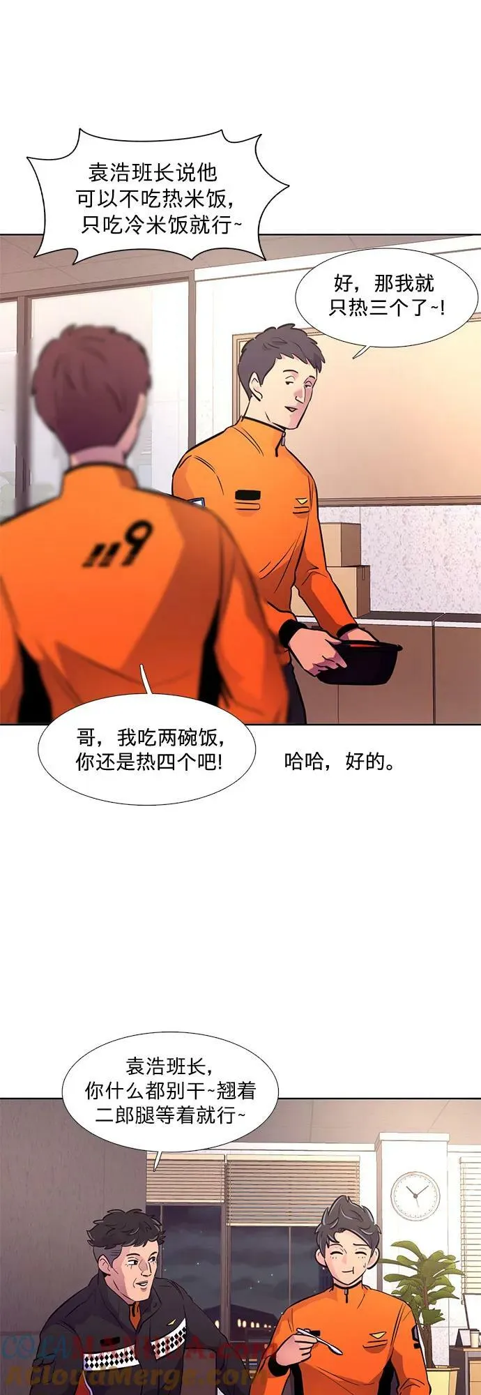 第136话 前夕（2） 第16页
