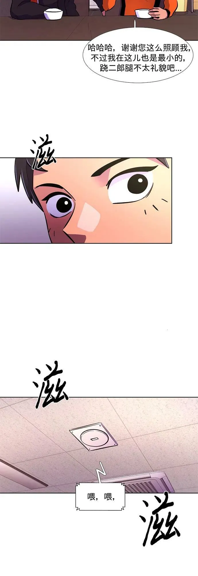 第136话 前夕（2） 第17页