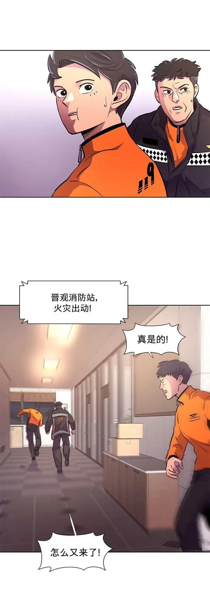 第136话 前夕（2） 第18页