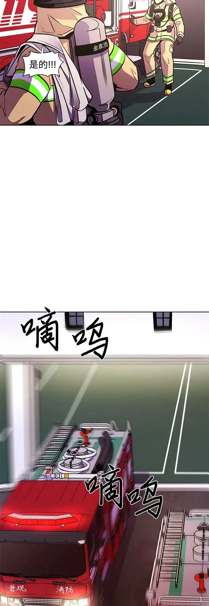 第136话 前夕（2） 第20页